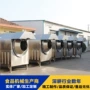 商用大米滚筒炒锅
