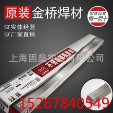廠家直銷 正品金橋不銹鋼氬弧焊絲 ER308 1.6/2.0/2.5 直條