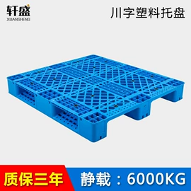 塑料箱;塑胶托盘;环卫垃圾桶