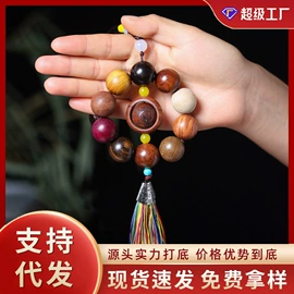 手串;佛珠/念珠;挂饰挂件