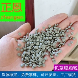 PE再生料;LDPE;PP
