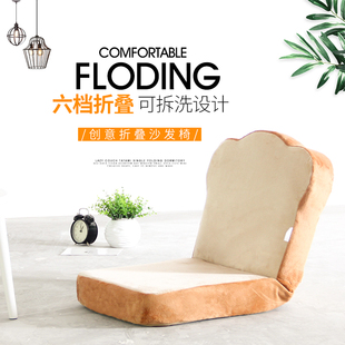 Ft Lazy Sofa Single Bedroom Women's Bed Floor Backrest Chair Balcony Cute Tatami Bay Window Dormitory Small Sand