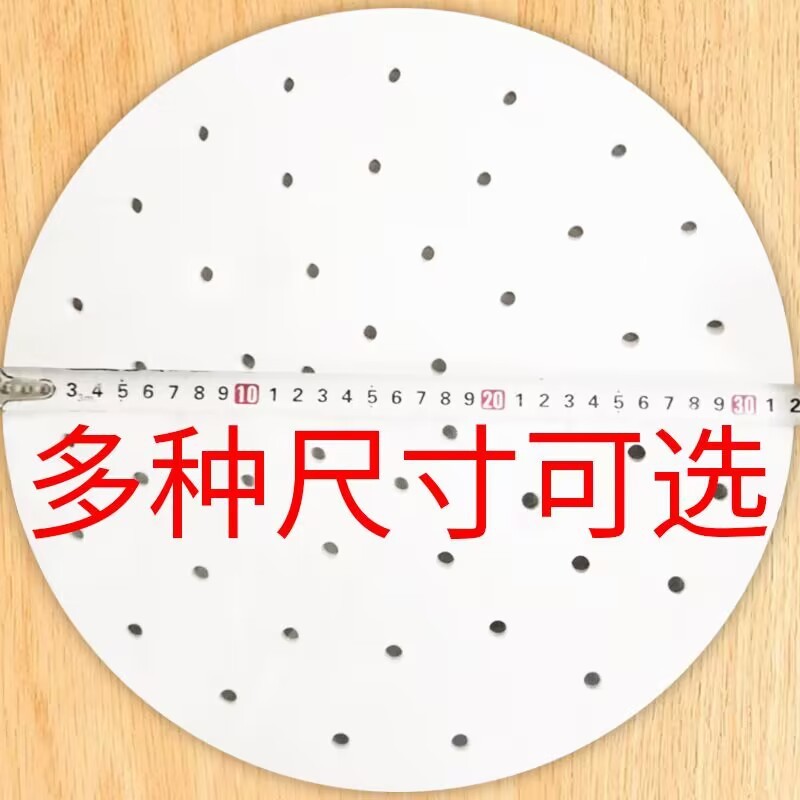 商用大型蒸籠マット紙食品級油紙使い捨ての蒸籠紙蒸し饅頭は蒸籠紙蒸籠紙にくっつかない。|undefined
