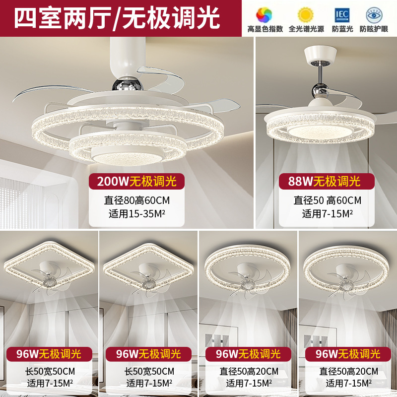隐形风扇灯2025新款家用一体吸顶灯轻奢高级客厅餐厅冰裂纹风扇灯|undefined