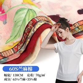 涤纶面料;其他棉类面料;苎麻面料