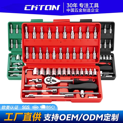46-piece set of car, motorcycle, electric vehicle maintenance household sleeve screwdriver multi-function combination tool suit