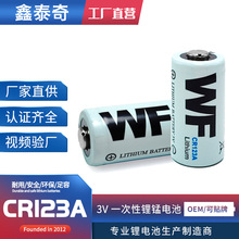 高品质CR123A锂电池3V 燃气表电表夜视仪16340不可充锂电池cr123a