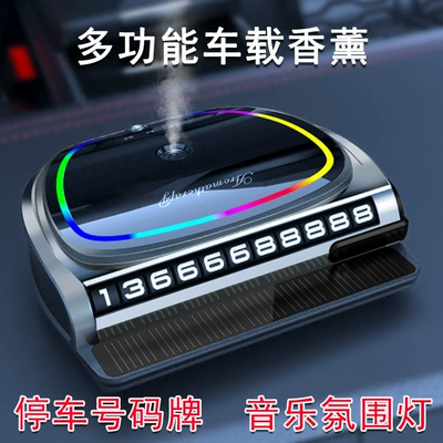 Car Aromatherapy Women's Smart Solar Charging Hidden Parking Number Plate Music Light Ornament Gift Customization (Car Perfume Aromatherapy) - space-gray-solar-charging-atmosphere-music-light