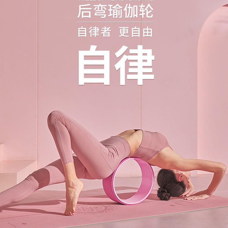 Yoga Wheel Open Back Yoga Circle Beginner Back Bend Trainer Home Auxiliary Pilates Circle Yoga Equipment