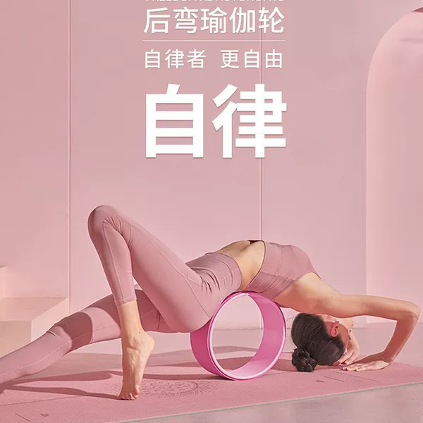 Yoga Wheel Open Back Yoga Circle Beginner Back Bend Trainer Home Auxiliary Pilates Circle Yoga Equipment