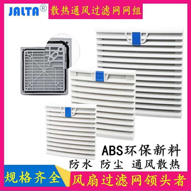 802 803 804 805 806 Flip-Up Pull-Button Blinds Electric Cabinet Cooling Exhaust Fan Dust Cover Filter 802 803 804 805 806 Flip-Up Pull-Button Blinds Electric Cabinet Cooling Exhaust Fan Dust Cover Filter