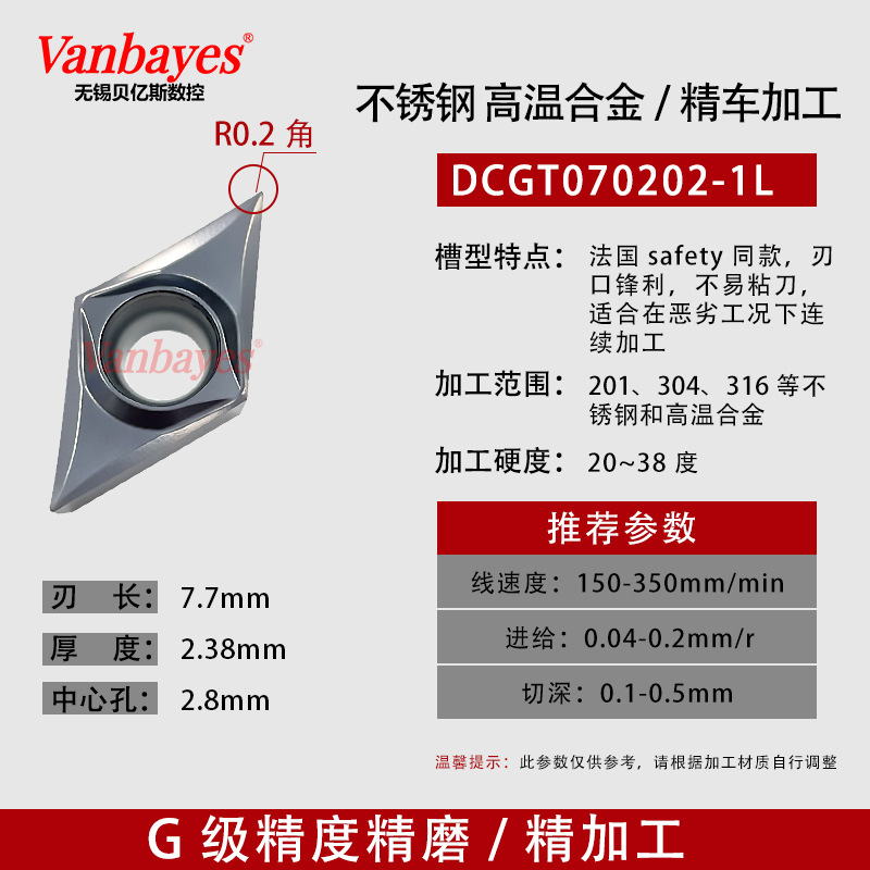 10개) DCGT070202-1L 스테인레스 스틸 고온/미세 연삭