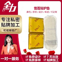 Мужские пластыри Yangyuan с растительными компонентами для ухода за интимными местами мужчин, производство на заказ OEM.