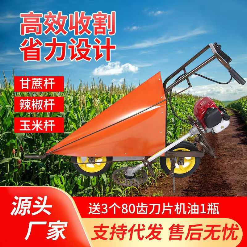 小型玉米辣椒收割机全新大豆秸秆多功能手推式汽油家用割晒机