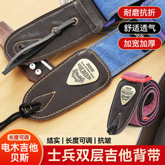 Soldier soldier guitar strap folk electric guitar shoulder strap bass widened diagonal leather piano strap for boys
