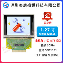 1.27��OLED����SSD1351Һ����12896��ɫoled��Ļ����ʾ��