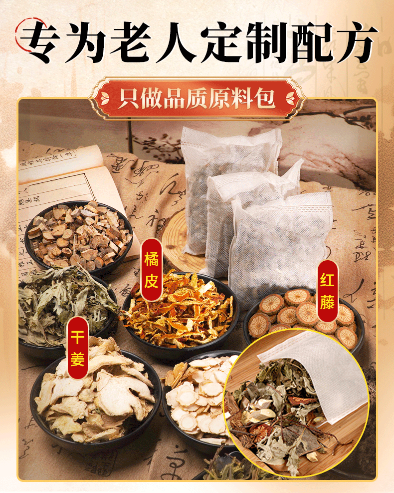 Herbal Foot Soak Pack Lao Jiang Hong Hua 老姜红花 Mugwort Ginger Safflower 30g x 30 Bags for Seniors quality and texture