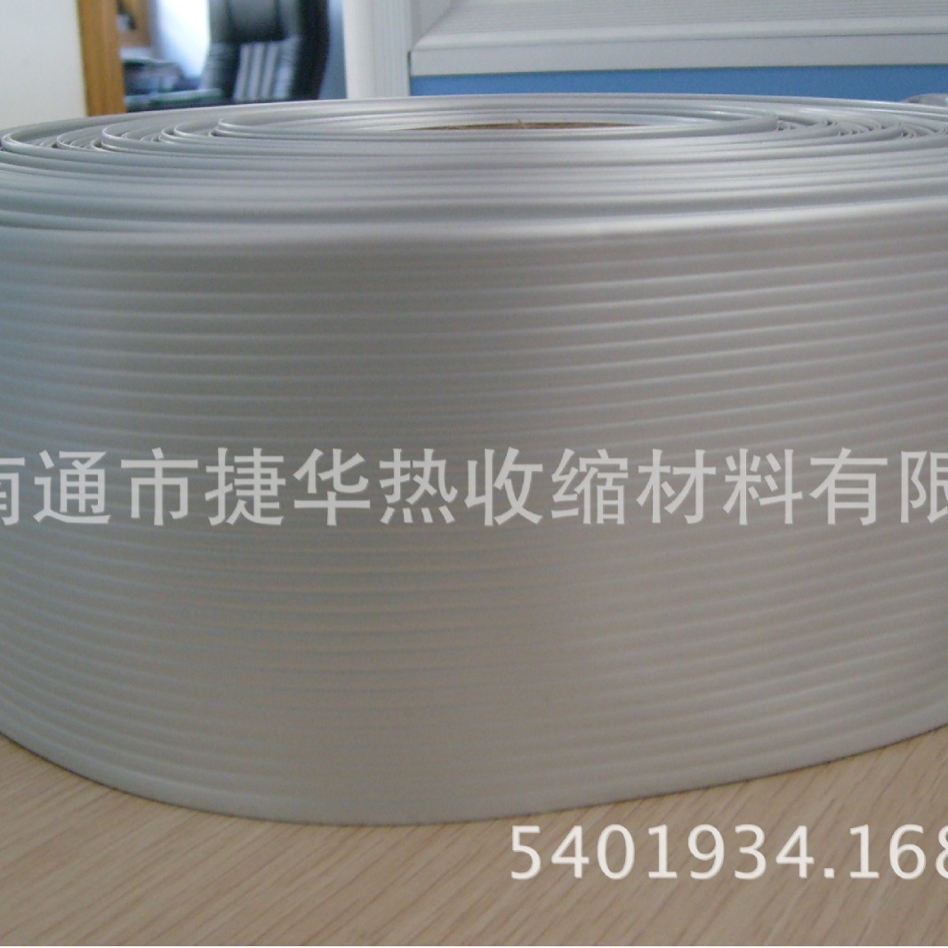 厂家直销 热缩管  热收缩套管 PVC PE PET热缩管