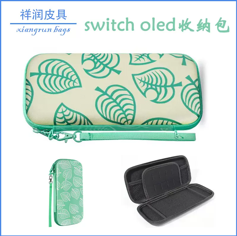任天堂switch收纳包动森动物之森主题保护套ns主机包EVA包带手绳