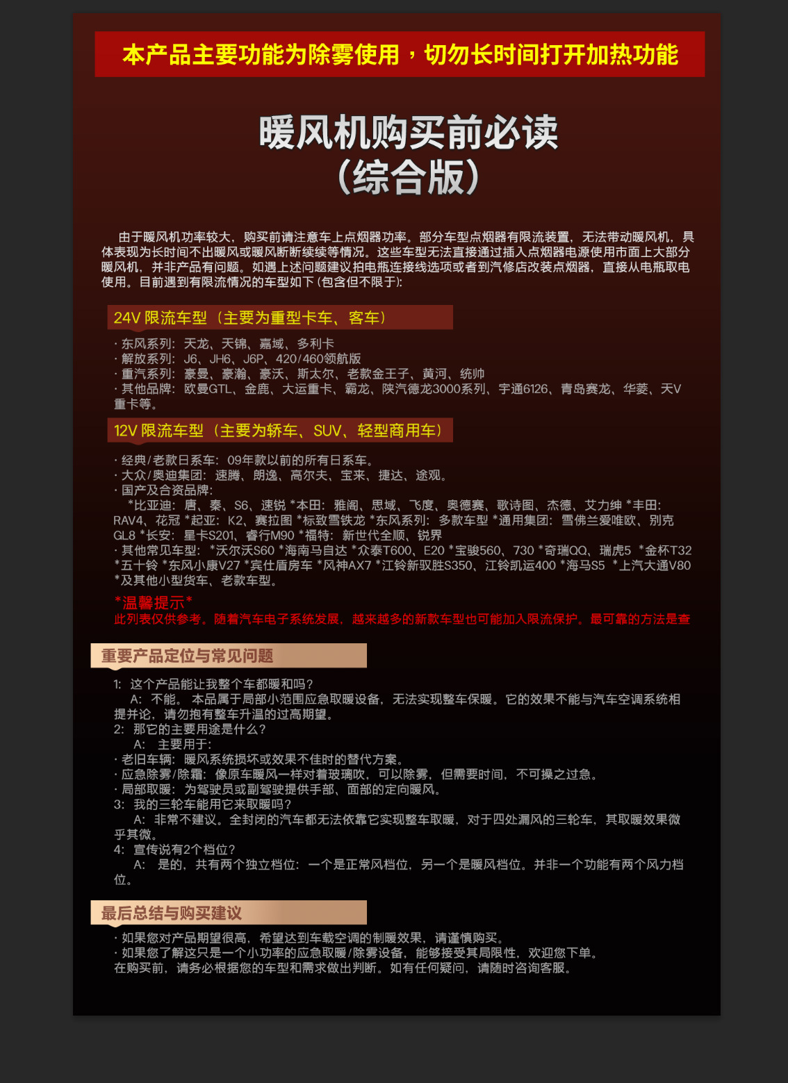 限流