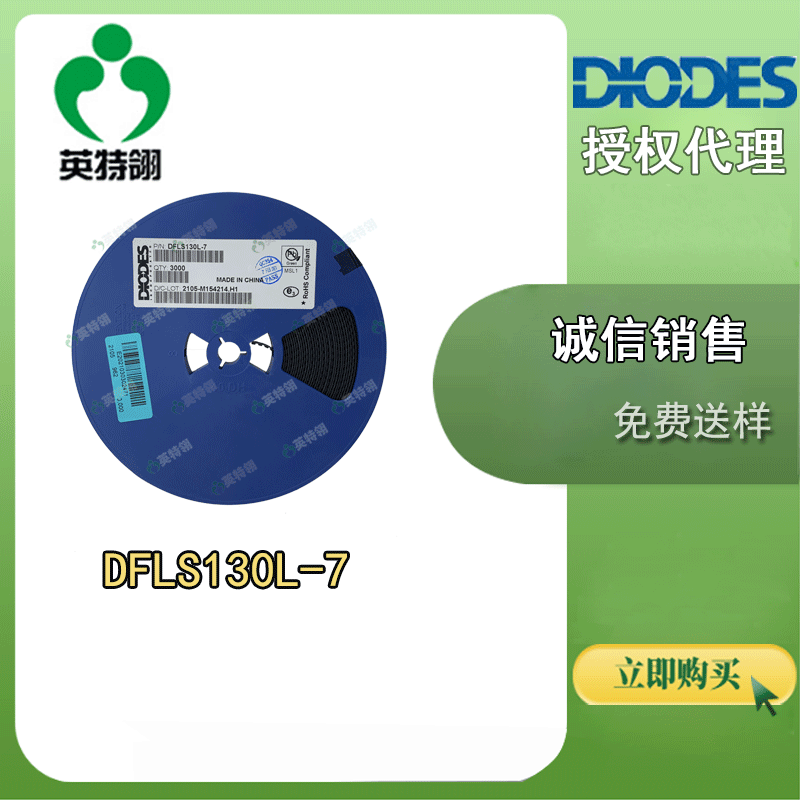 DIODES/美台 原装现货 DFLS130L-7 POWERDI123 二极管 整流器