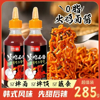统霸火鸡面285g拌面拌饭酱石锅甜辣拌饭酱辣椒酱调味酱商用