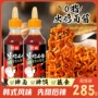 商用285g火鸡拌面调味酱