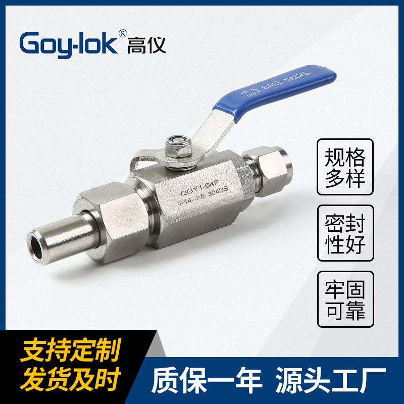 焊接转卡套球阀 304 316双卡套式球阀 不锈钢手动卡套球阀