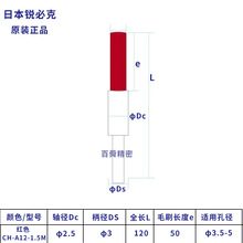 日本XEBEC锐必克内孔研磨刷CH-A12-1.5M抛光去毛刺红色原装正品