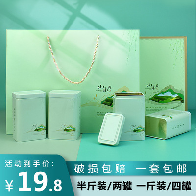 春茶茶葉包裝禮盒空盒龍井茶碧螺春毛尖壹斤裝綠茶空禮盒定制包郵
