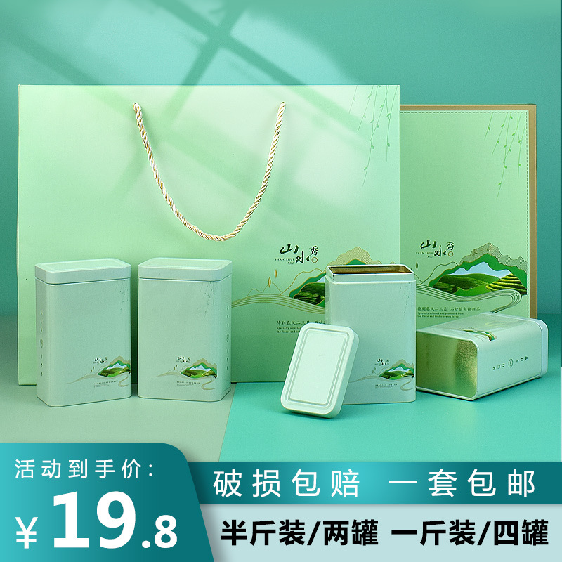 春茶茶葉包裝禮盒空盒龍井茶碧螺春毛尖壹斤裝綠茶空禮盒定制包郵