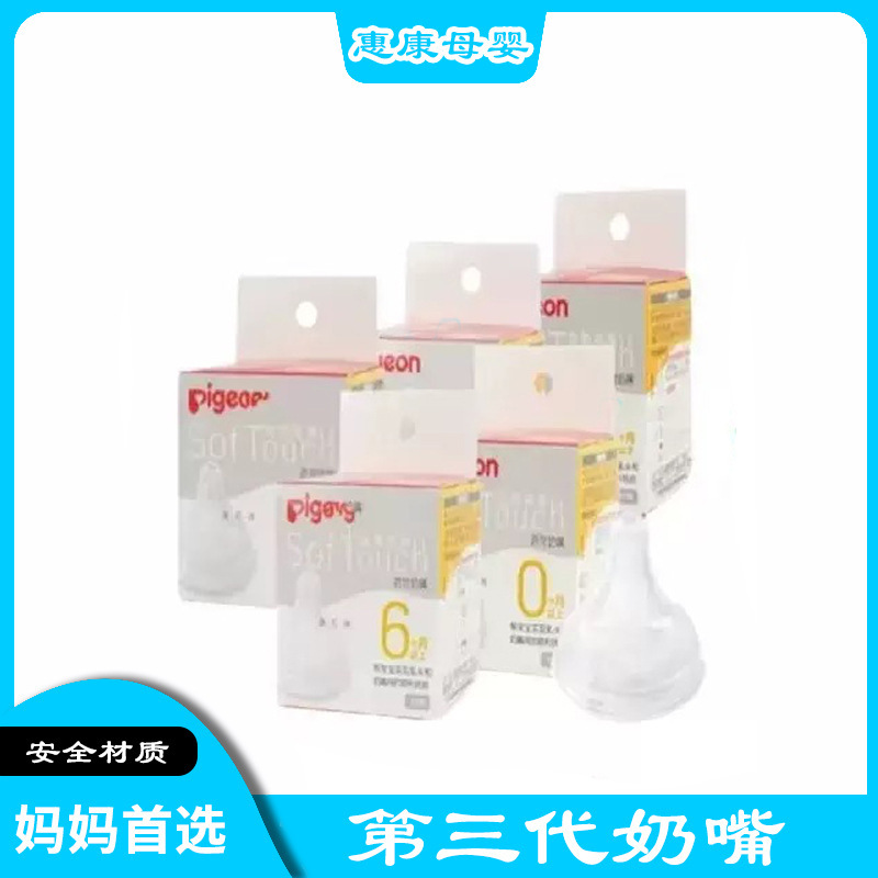 貝親の広い口径の乳首の哺乳瓶の部品に適しています。|undefined