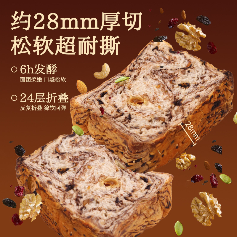 厚切全麦坚果吐司 手撕面包饱腹代餐自律期早餐面包零食奶香0蔗糖|undefined