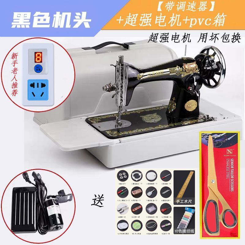 Máquina de coser vieja marca doméstica máquina de coser eléctrica de mesa auto pequeño pie pie carro de ropa un lote