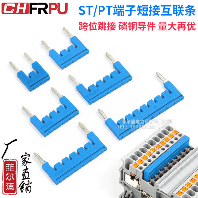 蓝色FBS-10-5跳接跨位连接条PT ST2.5弹簧接线端子连接短接条磷铜