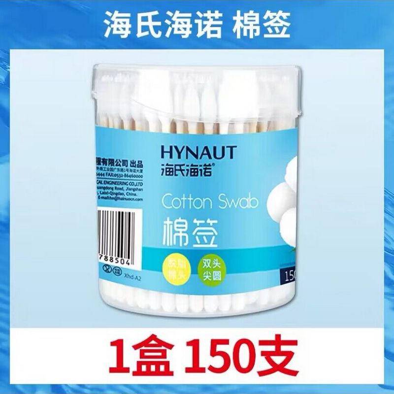 海氏海諾150本は使い捨ての双頭綿棒を入れます。|undefined