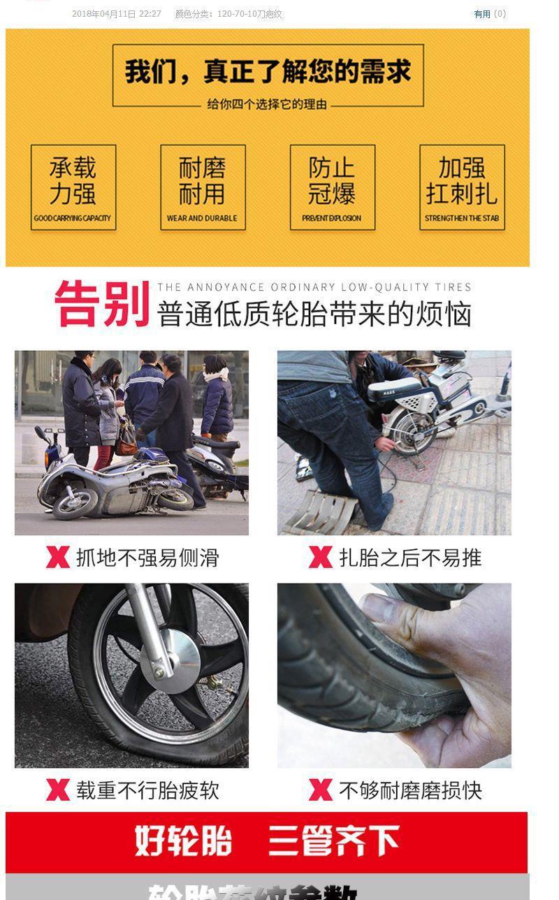 Scooter electric car vacuum tire anti-skid semi-hot melt 12 inch 110/120/130/70/60-12 front and rear tires