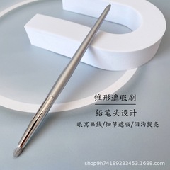 滄州の鉛筆の頭はコンシーラーを遮って筆の涙の溝の法令の紋様の化粧品の暗い目の周りの斑点の細いアイラインの化粧ブラシを塗ります。