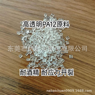 Pa612 Particles American Dupont Enhanced Grade High Impact Polyamide 612 for Mechanical Industry