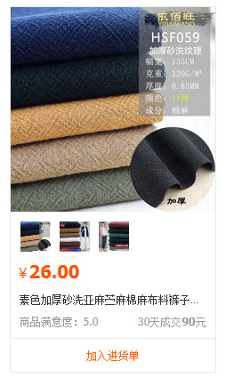 麻棉详情推荐_08.jpg