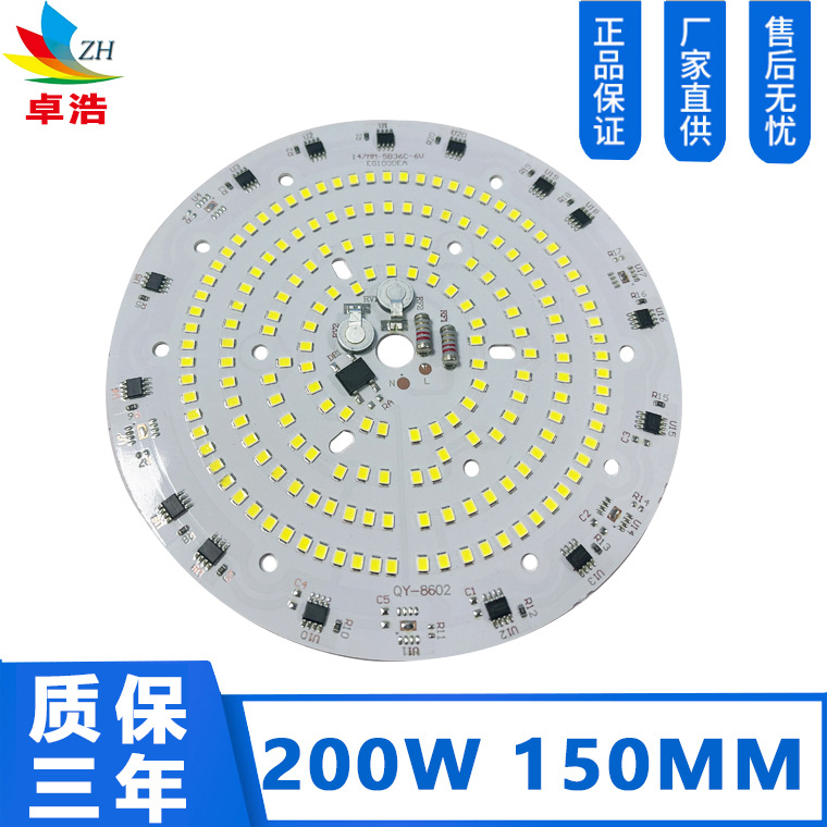 220V高压灯板150MM光源板 免驱动LED200W灯板 工矿灯高压线性光源