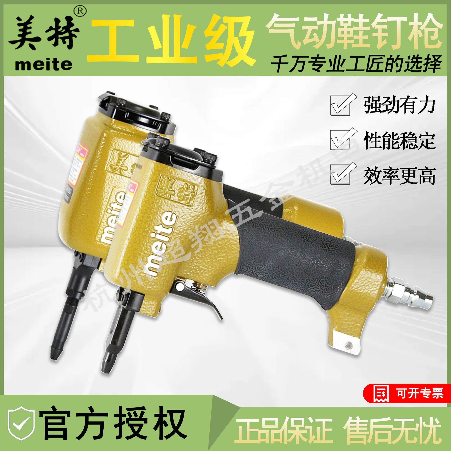 美特鞋钉枪SN80 气动圆头大头鞋钉枪SN100/130/150/180固定鞋跟枪