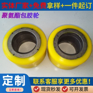 加工定制聚氨酯包胶轮 双轴承PU万向轮工业机械用聚氨酯承重轮