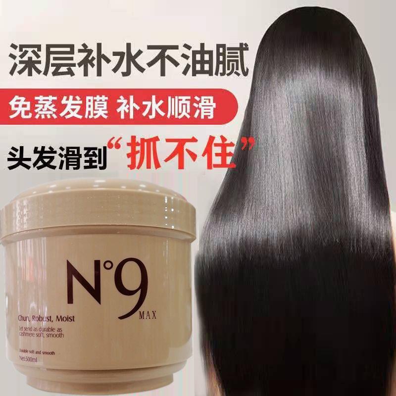 Hair mask