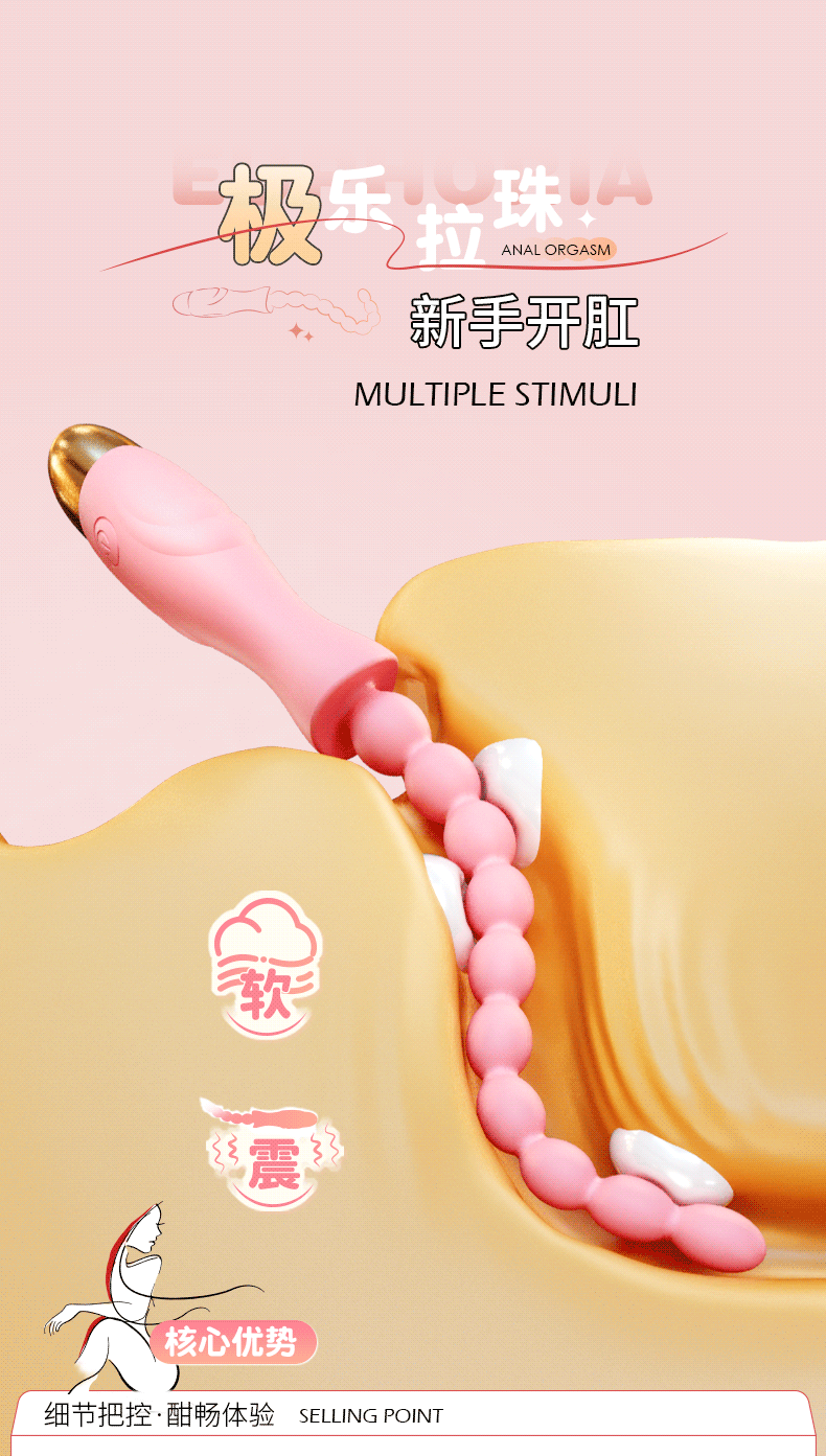 Electric Vibrating Anal Beads Prostate Massager with Button Control, Silicone, Pink — detail image 1