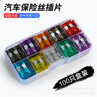 100pcs medium car fuse combination car insert fuse boxed 2-35A car fuse