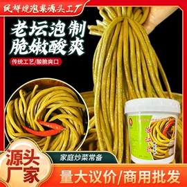 酱腌菜