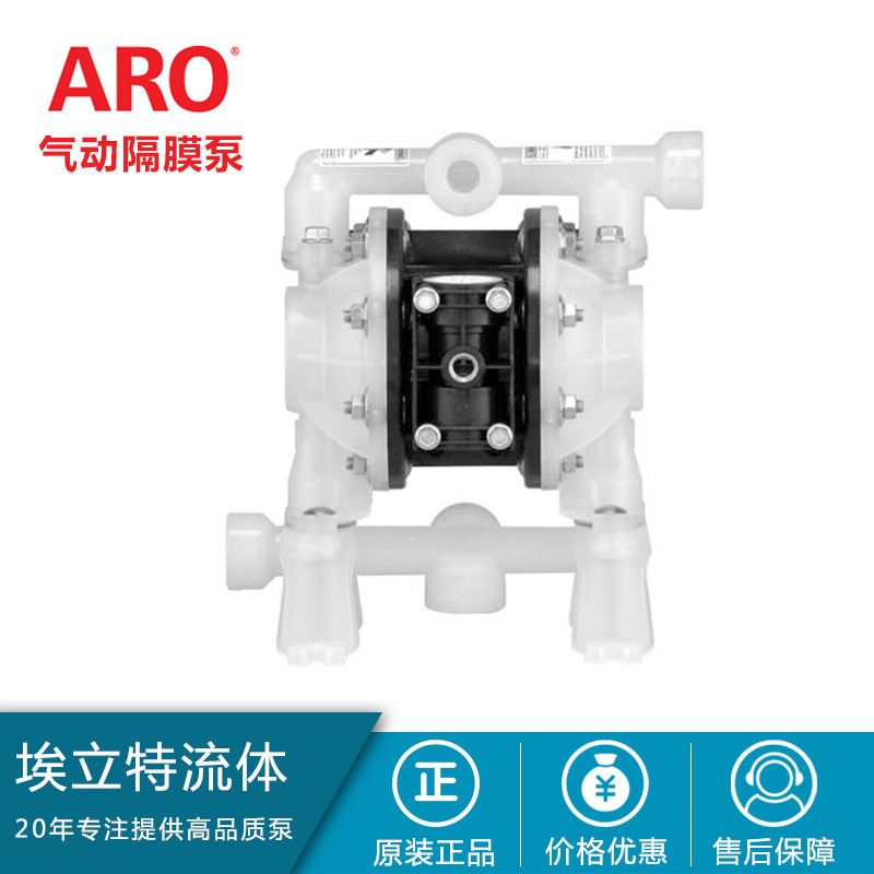 美国ARO气动隔膜泵 化工泵 耐腐蚀泵 英格索兰气动隔膜泵 6661T3