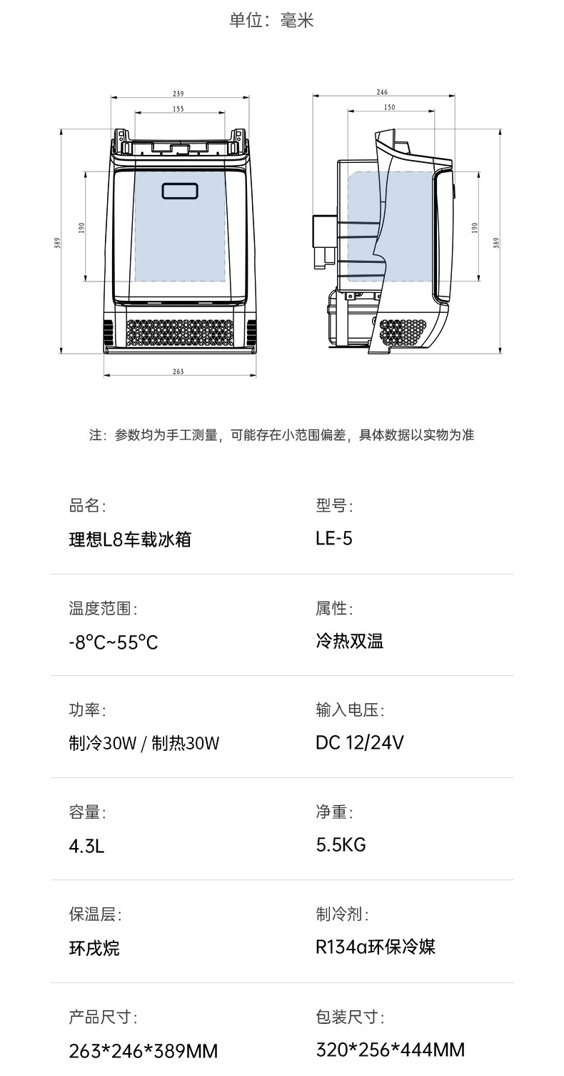 Ge Gu applicable ideal L8 special car refrigerator armrest box upgrade modified compressor refrigeration LE5 mini refrigerator
