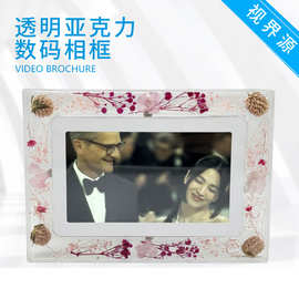 7寸横款亚克力数码相框婚礼纪念册企业视频宣传册亚克力播放器